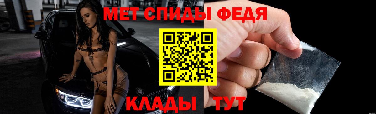 АМФЕТАМИН 97% Мариинск