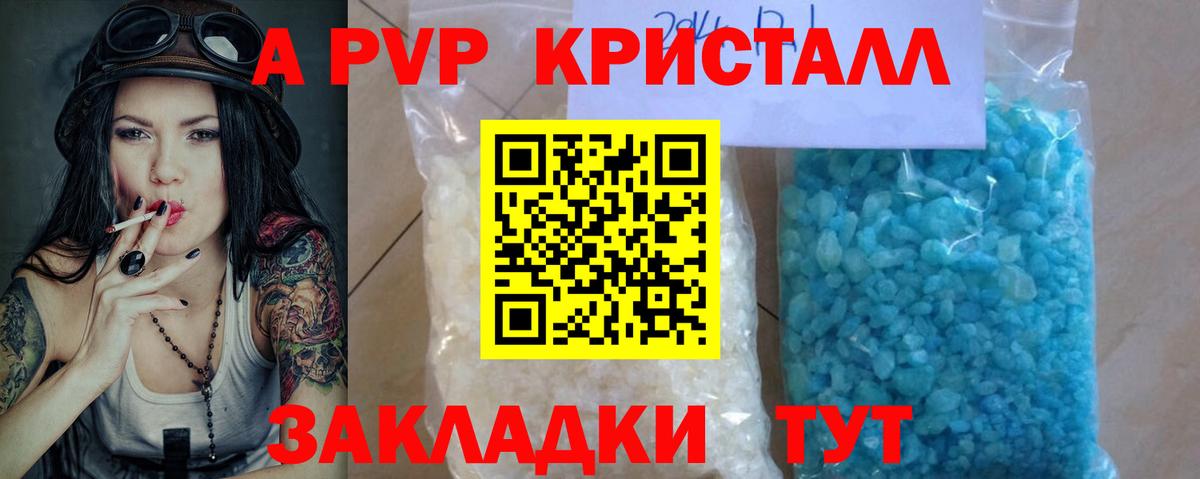 APVP СК  Alfa_PVP  Мариинск  Вход с VPN 
