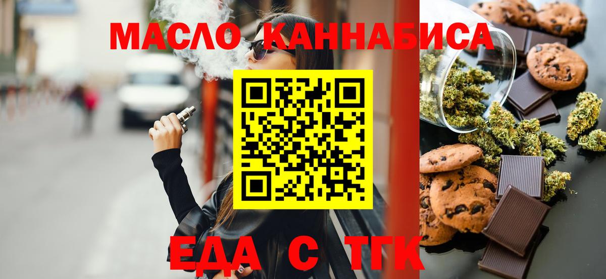 Canna-Cookies конопля  Вход с VPN  Мариинск 