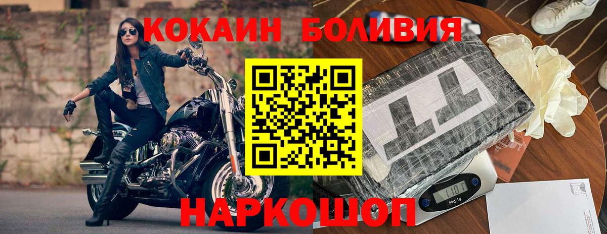 наркотики  КОКАИН  COCAIN Columbia  Мариинск  Вход с VPN  COCAIN Перу 