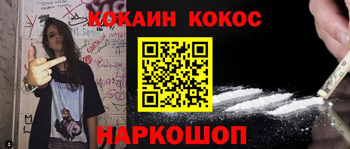 COCAIN Перу Мариинск