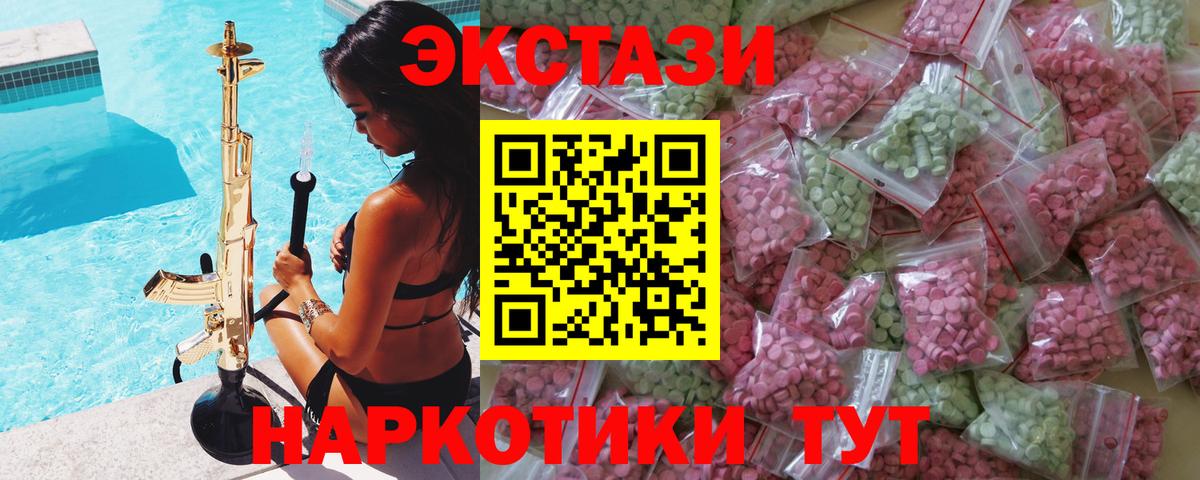 Ecstasy бентли  Вход с VPN  ЭКСТАЗИ  Экстази XTC  мега рабочий сайт  Мариинск 