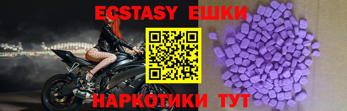 ЭКСТАЗИ таблы Мариинск