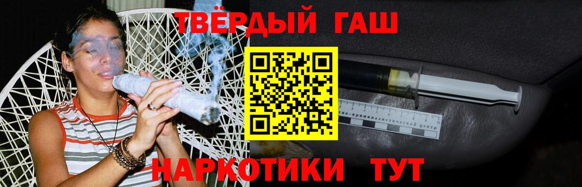 Гашиш Premium Мариинск