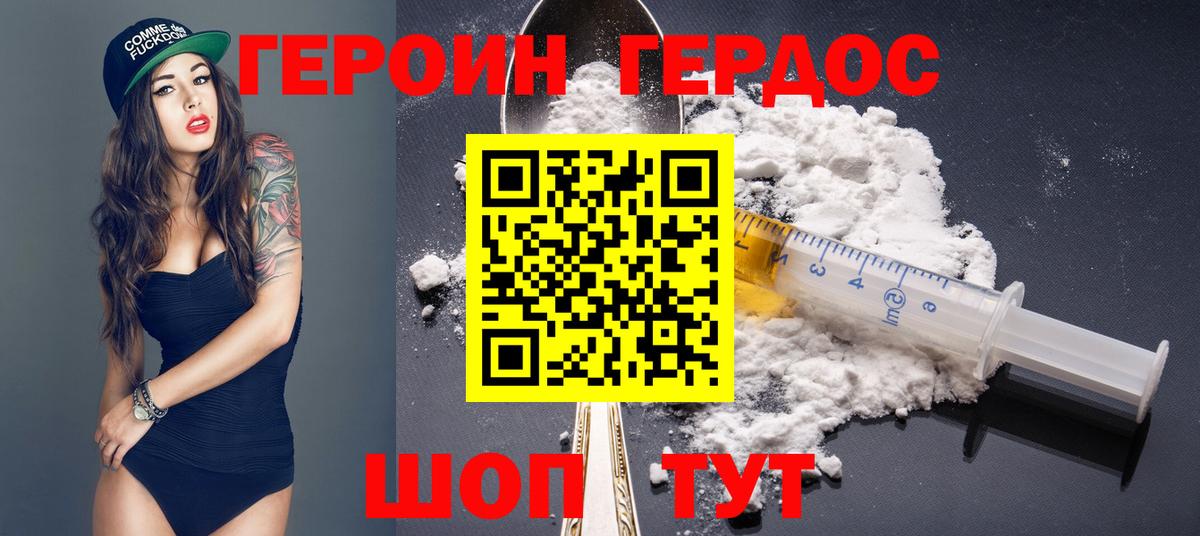 ГЕРОИН хмурый  Вход с VPN  Мариинск 