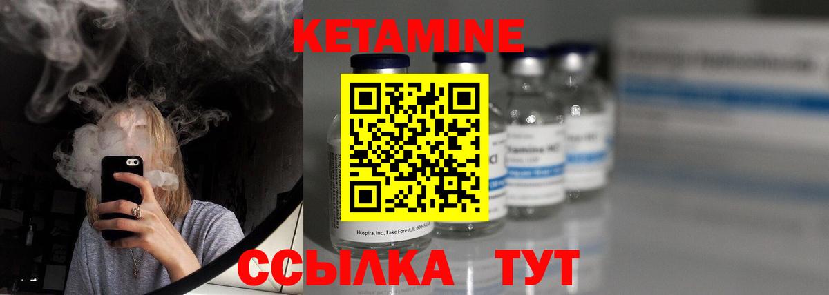 Кетамин ketamine  Вход с VPN  Мариинск 