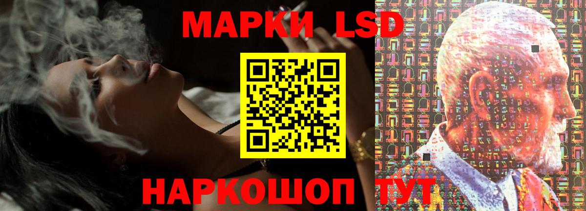 LSD-25 экстази кислота Мариинск