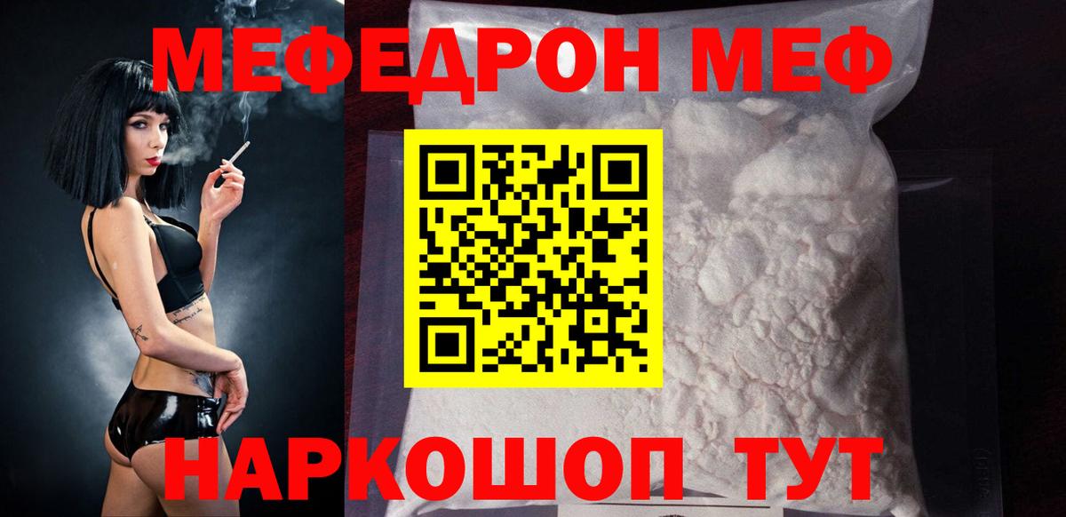 МЯУ-МЯУ мука  Вход с VPN  Мариинск  МЯУ-МЯУ  МЯУ-МЯУ мяу мяу 