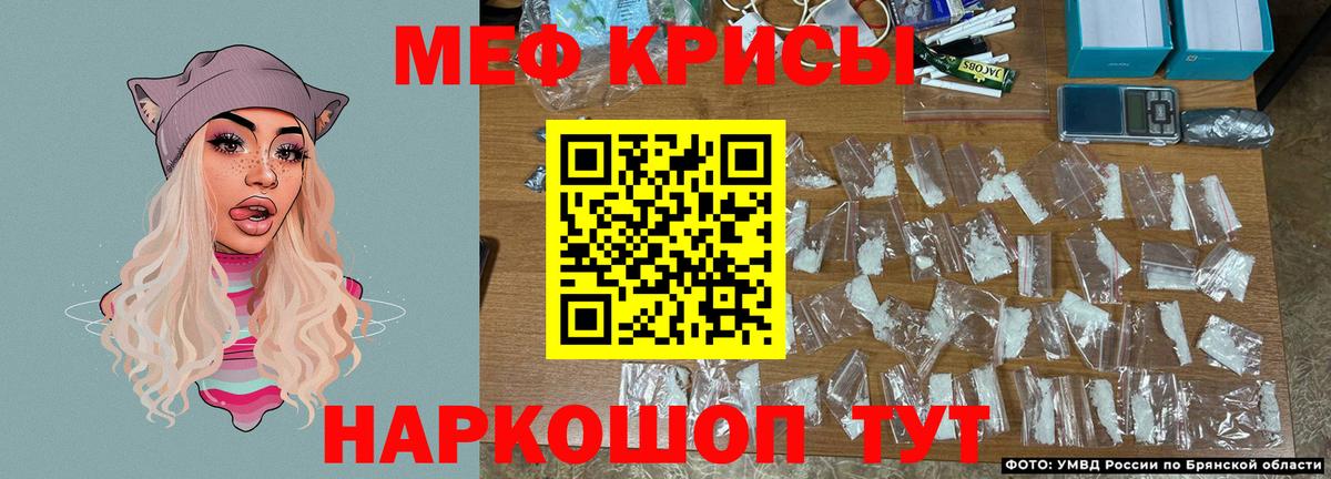 МЕФ кристаллы Мариинск