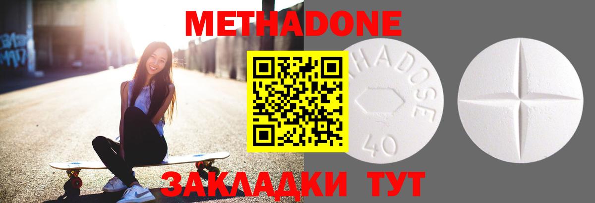 Метадон мёд  Вход с VPN  Метадон VHQ  Мариинск 