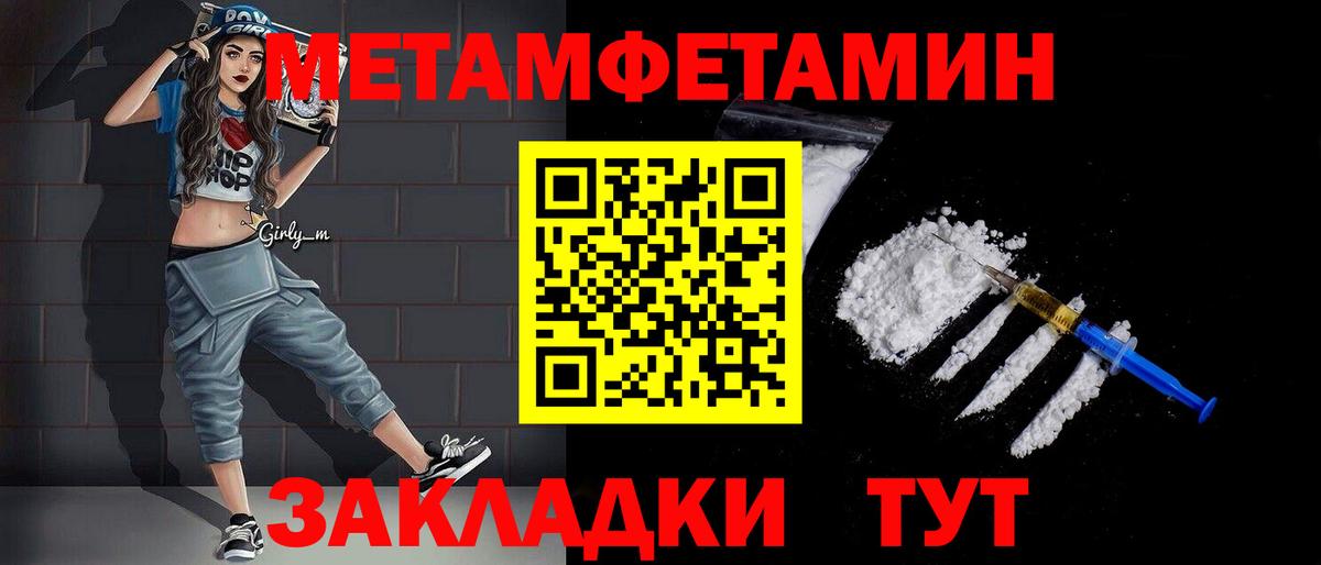 МЕТАМФЕТАМИН Декстрометамфетамин 99.9% Мариинск