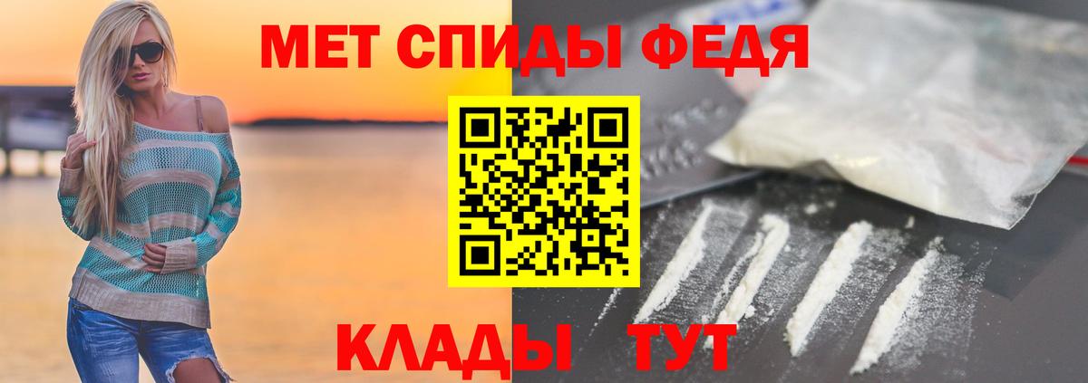 Мариинск  Первитин кристалл  Вход с VPN 