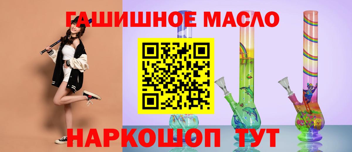Дистиллят ТГК вейп с тгк Мариинск