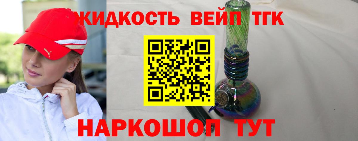Мариинск  ТГК жижа  Вход с VPN 