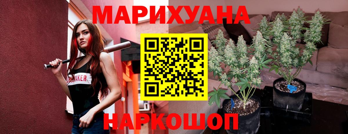 Марихуана ГИДРОПОН  Вход с VPN  Мариинск  Бошки Шишки семена 
